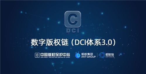 中國版權保護中心與螞蟻集團攜手共建數字版權鏈，為數字文創賦能，助力國家文化數字化戰略