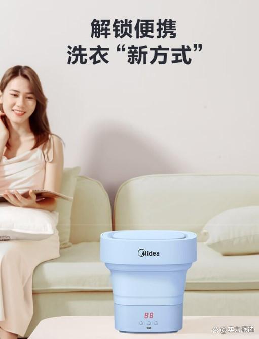 美的折疊洗衣機深度評測 便攜性與實用性的平衡之道