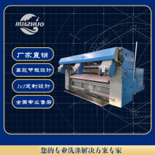 高效洗滌新紀元 上海華濯100kg變頻展布機助力洗衣房升級