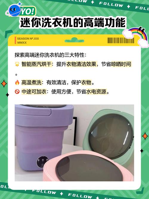迷你折疊洗衣機 小空間的解放與生活新智慧