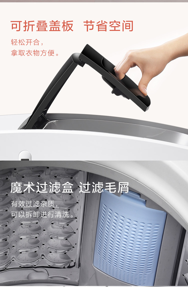 TCL XQB80-36BSP寶石黑 8公斤直驅變頻凈衣波輪洗衣機